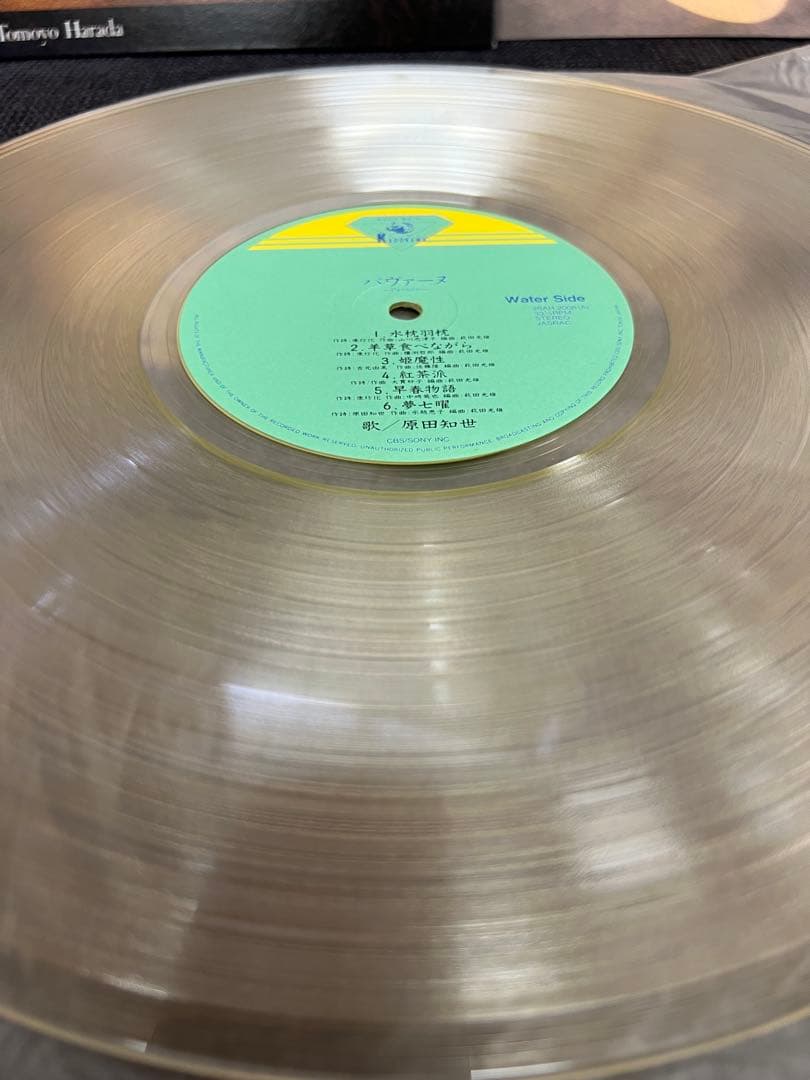 邦楽 PAVANE Tomoyo Harada 1984 OBI Clear LP
