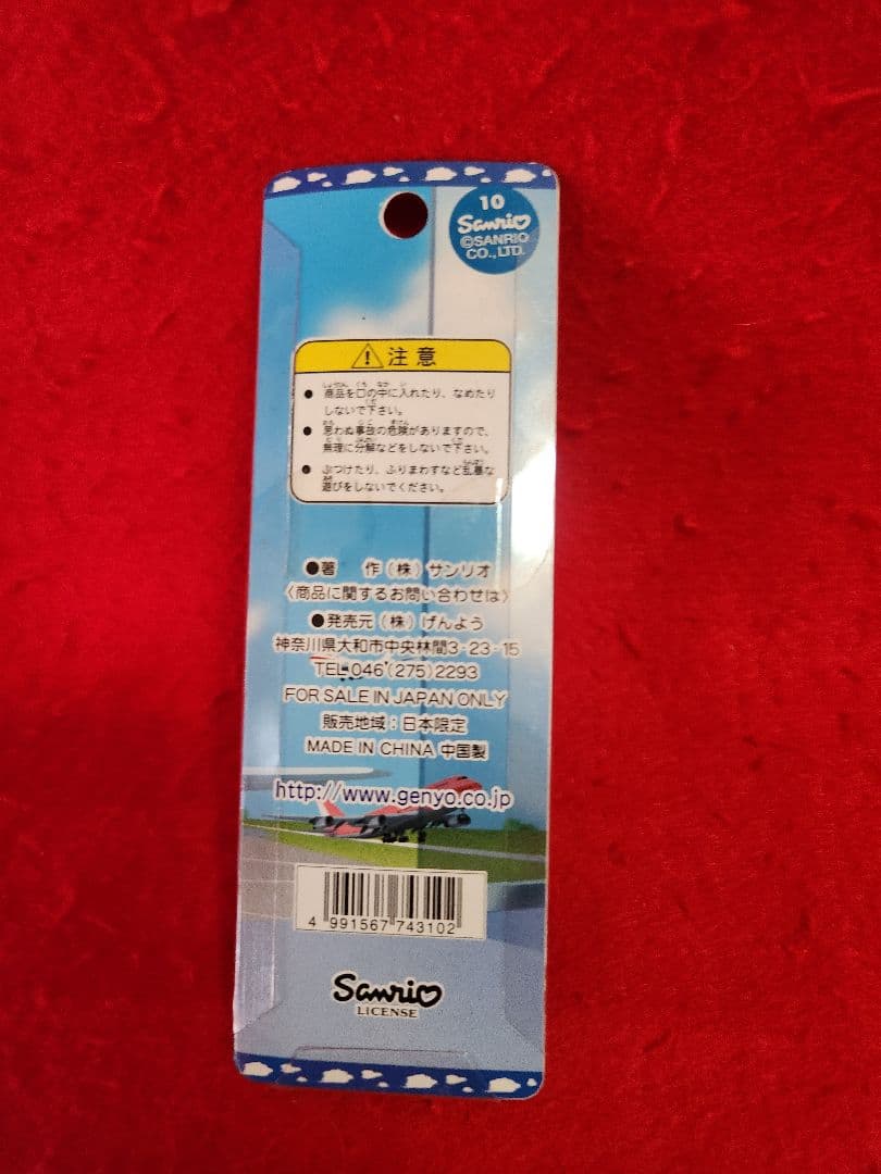 サンリオ　キティ　空港限定　ファスナーマスコット　ボールチェーンストラップ