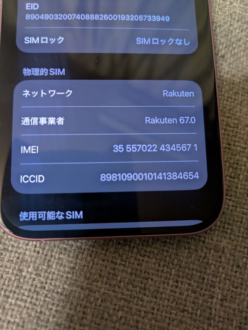 iPhone16 128GB ピンク 本体のみ SIMフリー