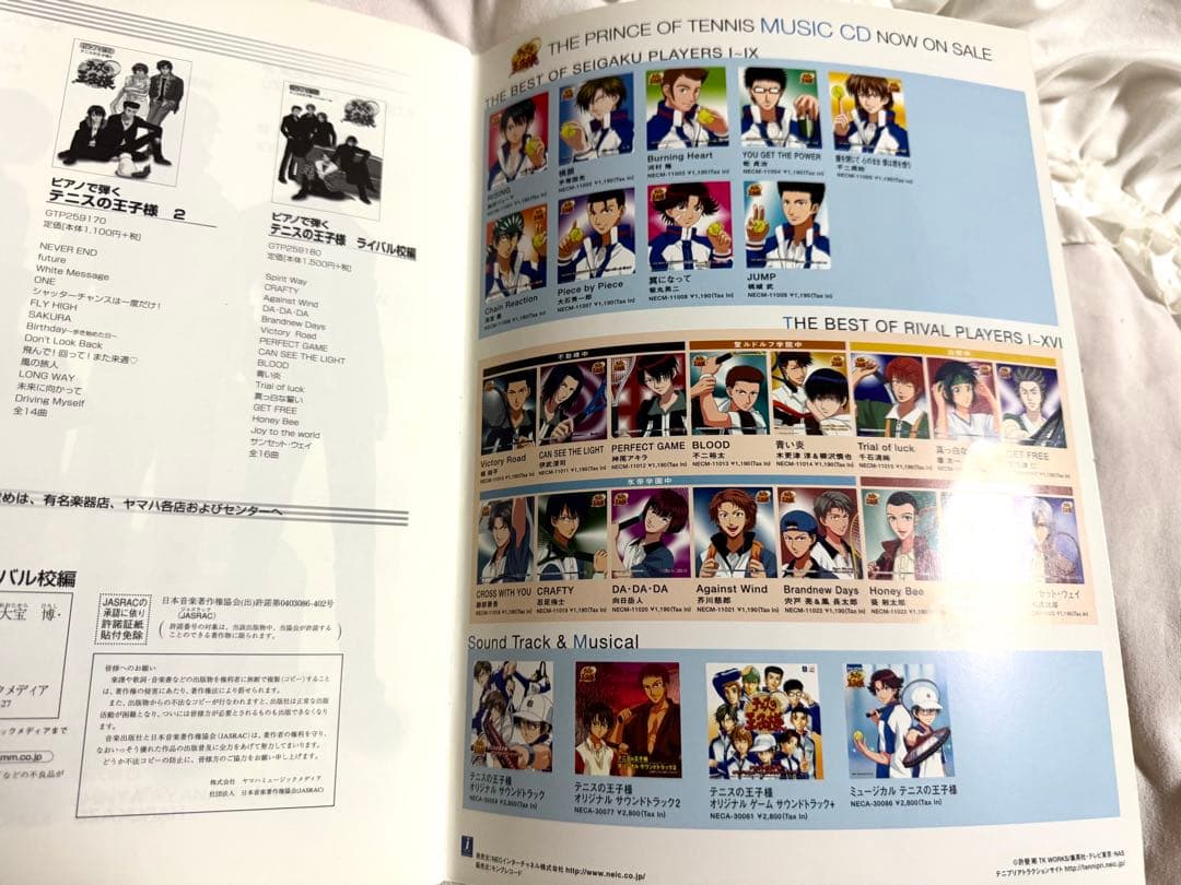【絶版｜コンプリート】ピアノで弾く テニスの王子様 1&2&ライバル校編 楽譜