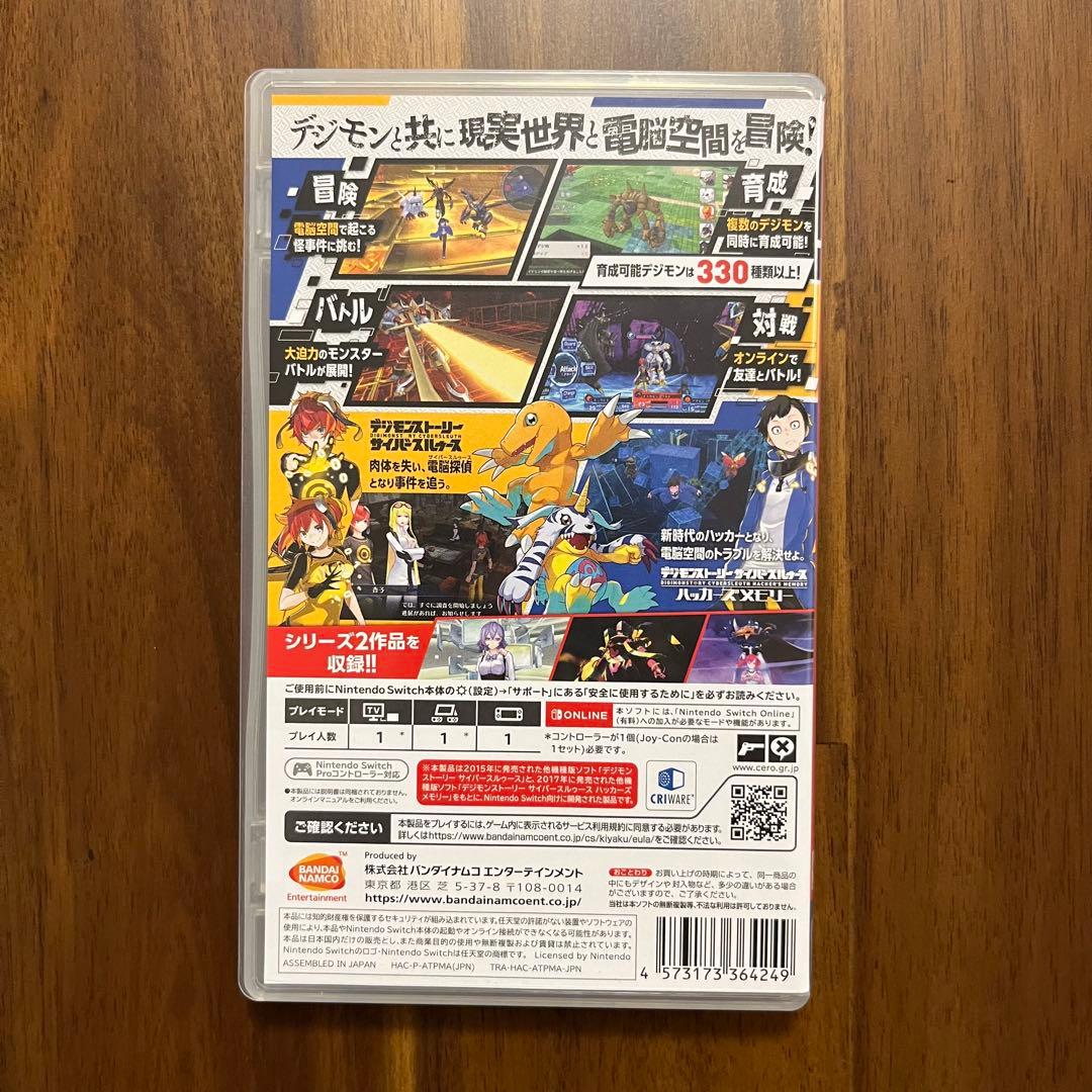 デジモンストーリー サイバースルゥース ハッカーズメモリー　Switch