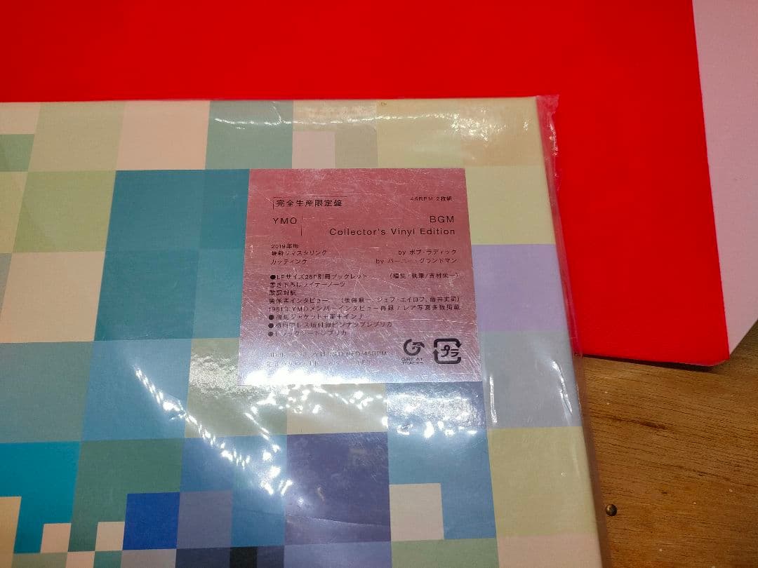 YMO/BGM 45rpm 2枚組 コレクターボックス