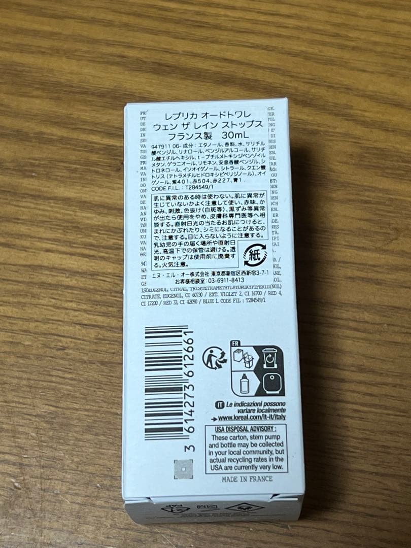 国内正規品 メゾンマルジェラ レプリカ ウェンザレインストップス 30ml
