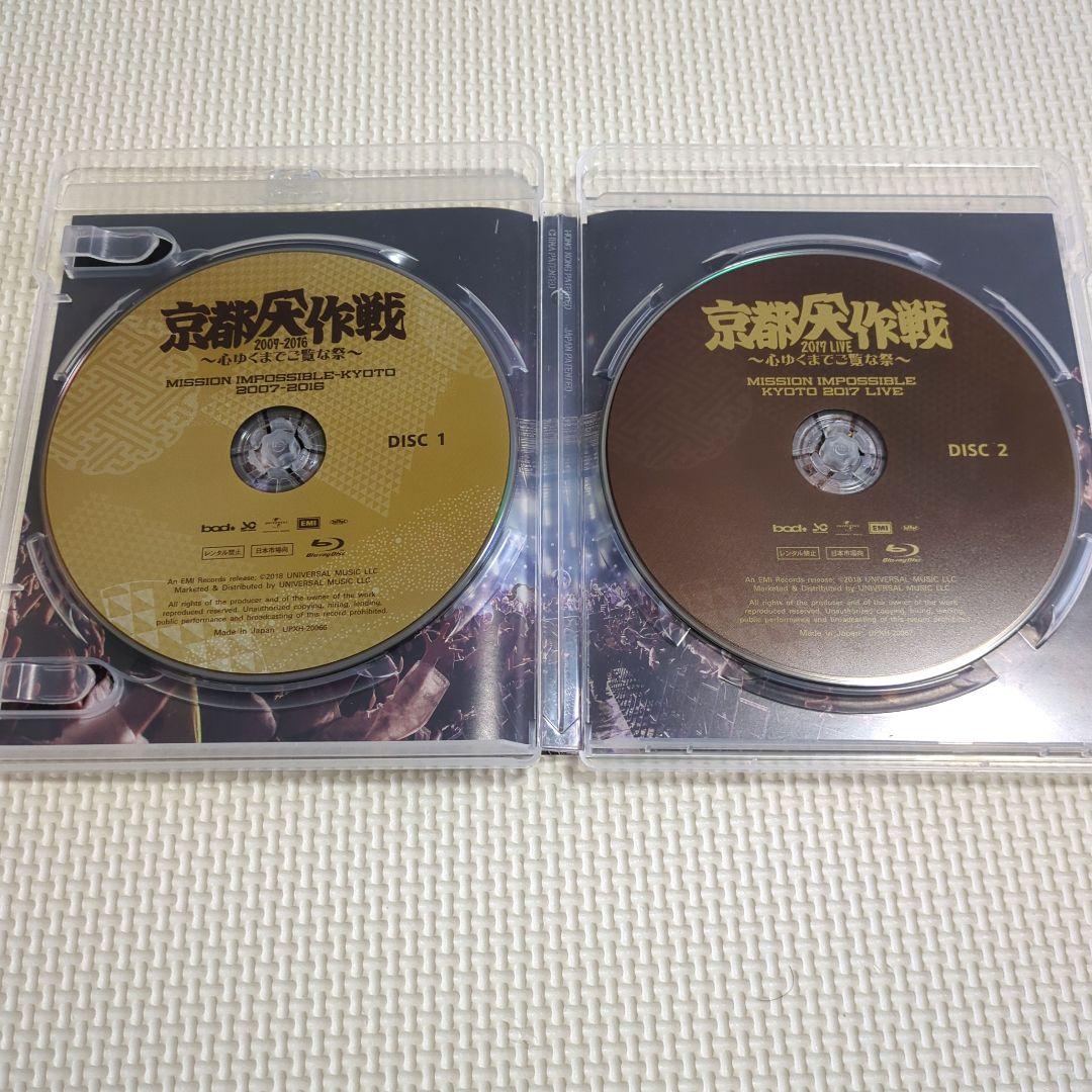京都大作戦2007-2017 ～心ゆくまでご覧な祭〜　Blu-ray
