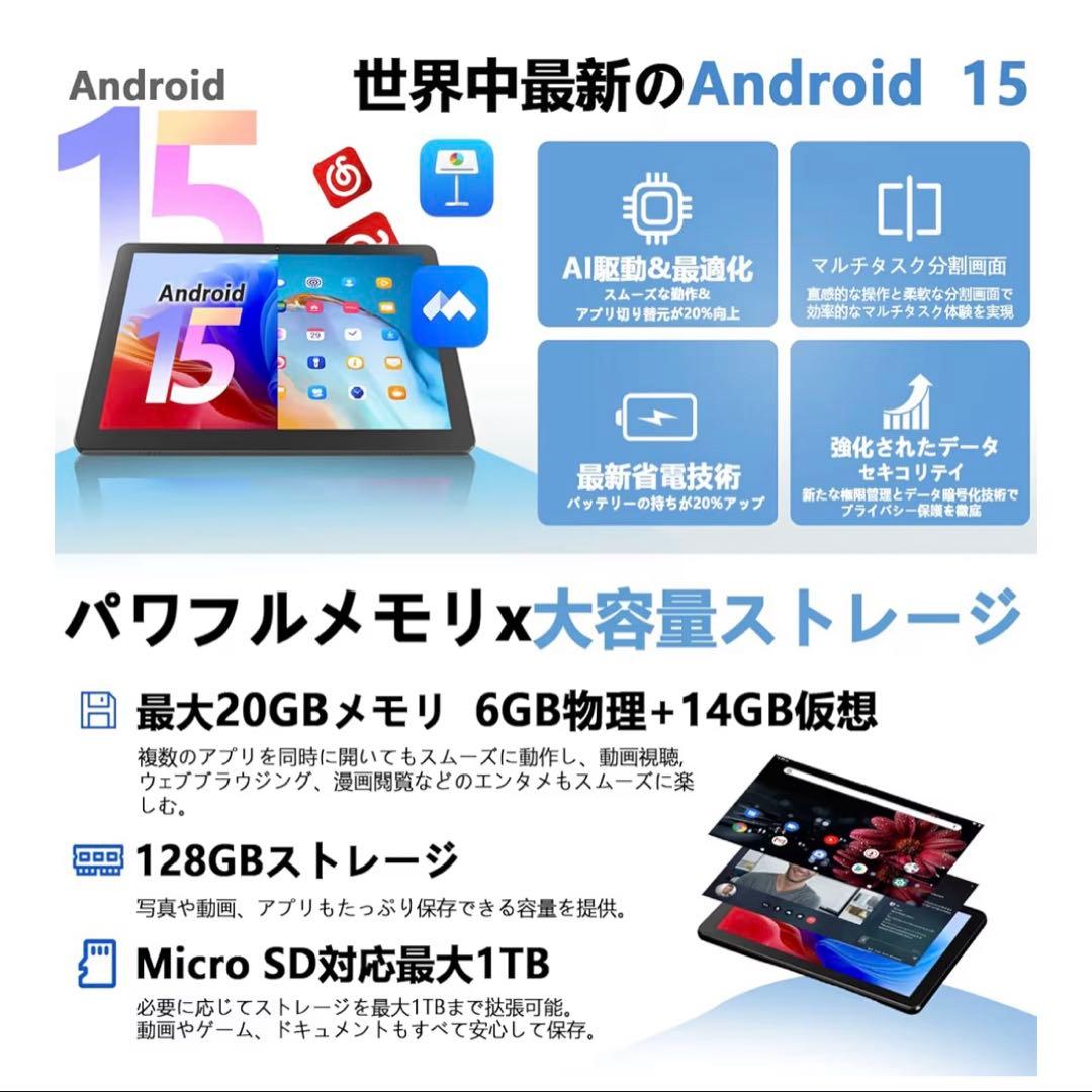 最終値下げ‼️ Android 15 タブレット 10.1インチ　128GB