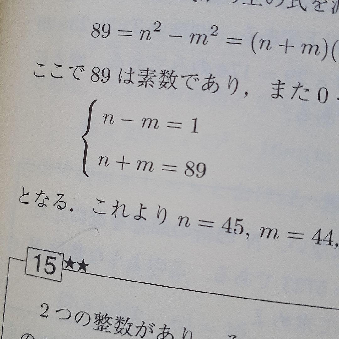 ジュニア数学オリンピック 2012-2016