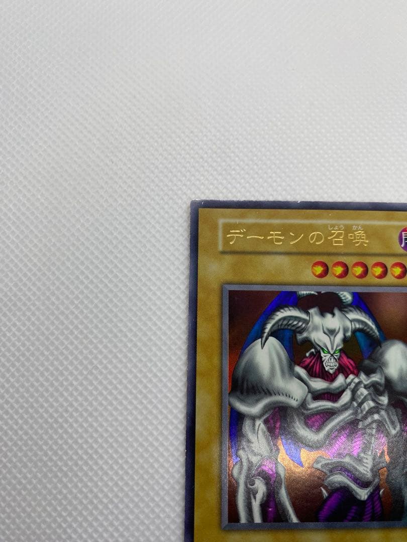 デーモンの召喚 初期 ウルトラレア