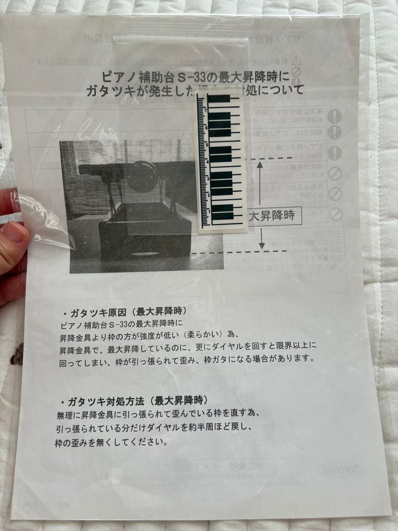 ピアノ補助台 S-33 イトマサ 足台