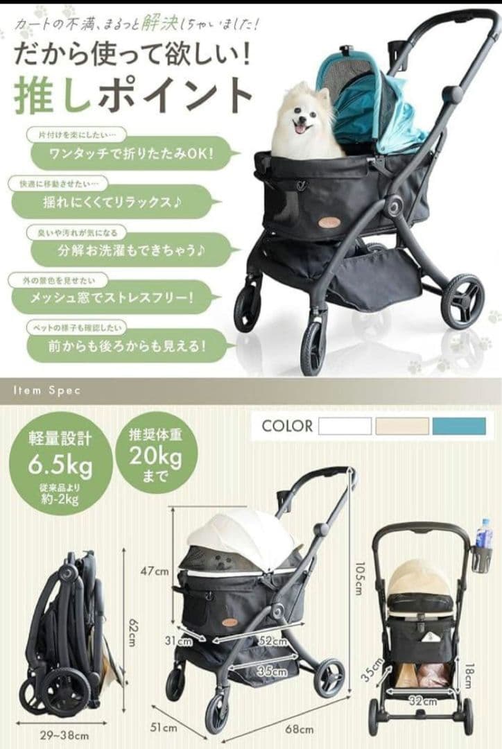 ペットカート 小型犬・猫用　新品ー未開封！