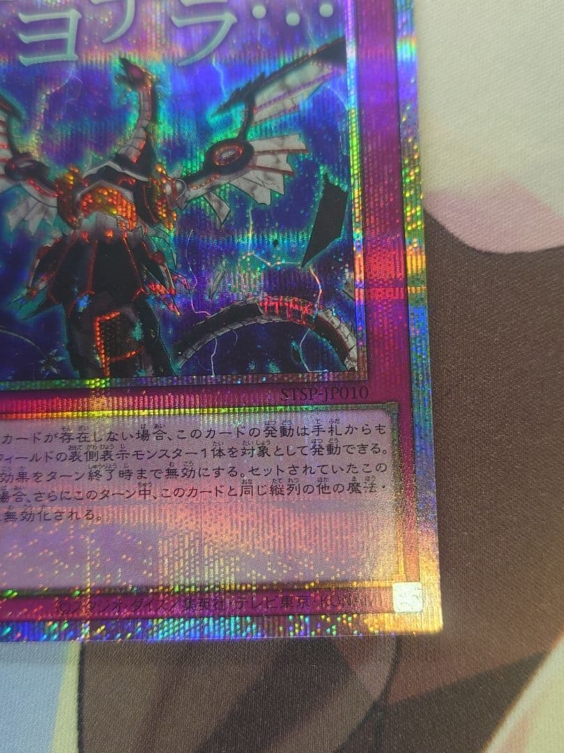 遊戯王 無限泡影 スタンプ プリシク