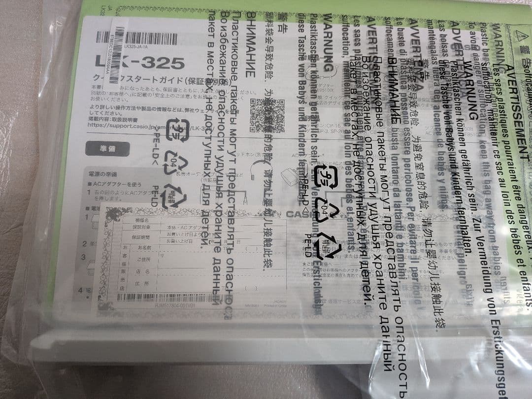 美品☆Casiotone 光ナビゲーションキーボード