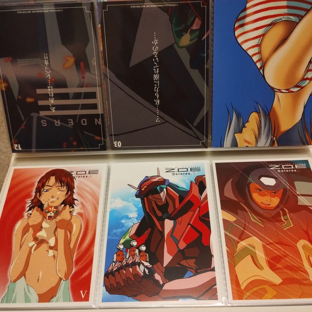 ZONE OF THE ENDEERS DOlores DVD 1〜13
