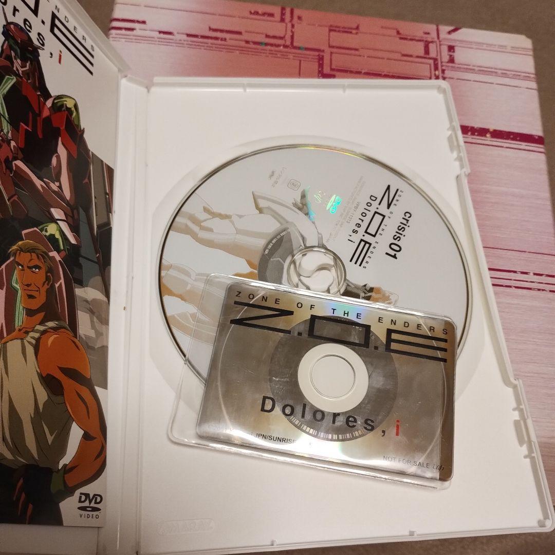 ZONE OF THE ENDEERS DOlores DVD 1〜13