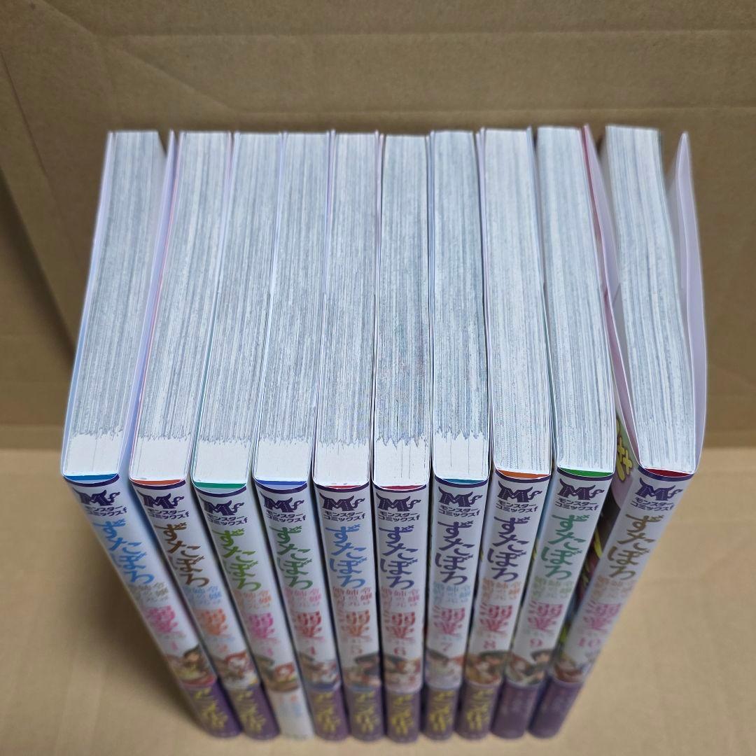新刊　ずたぼろ令嬢は姉の元婚約者に溺愛される