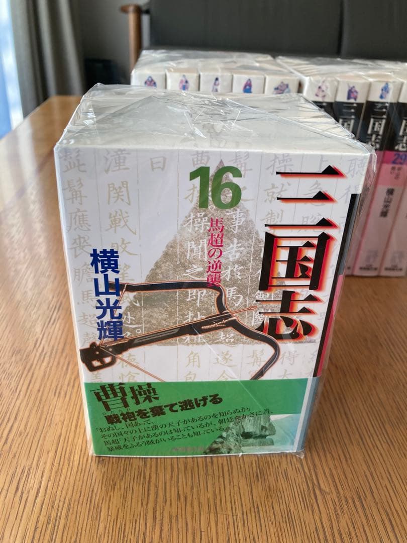 三国志　文庫版全巻セット　横山光輝