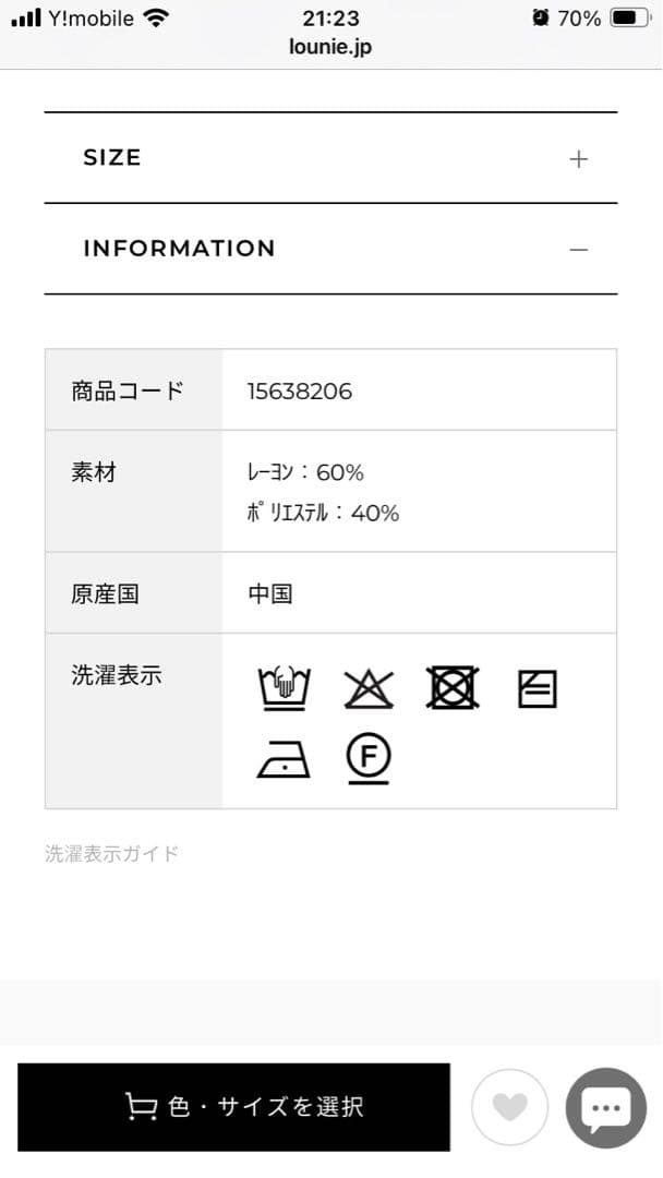 LOUNIE 2025 バイカラーシャツニットカーディガン