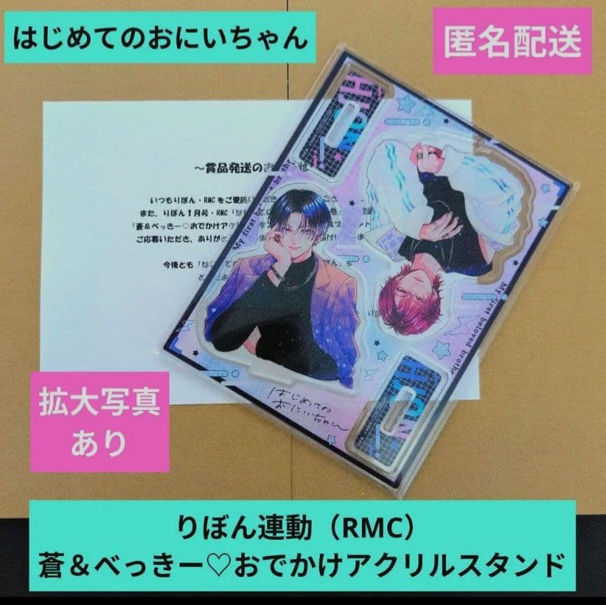 ☆よっちゃん☆／3 月分お取り置き