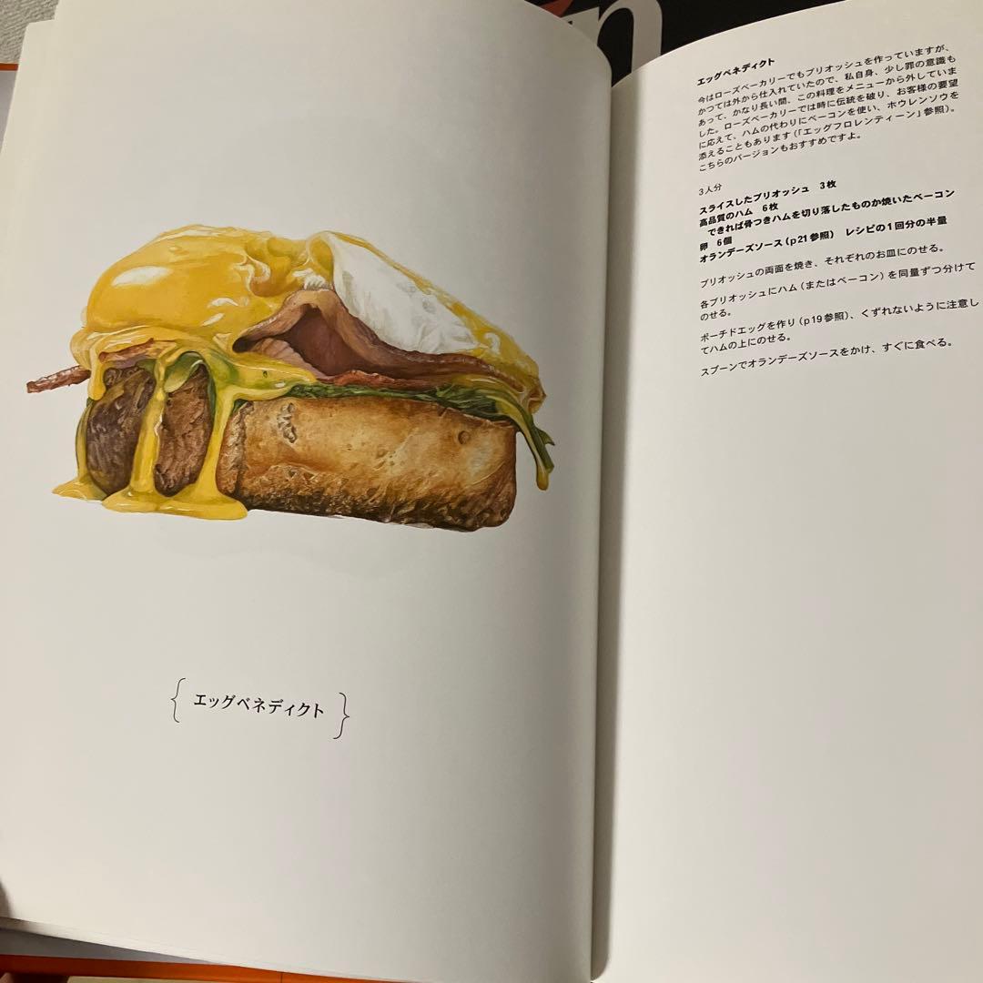 HOW TO BOIL AN EGG ローズベーカリー POACH ONE,S…