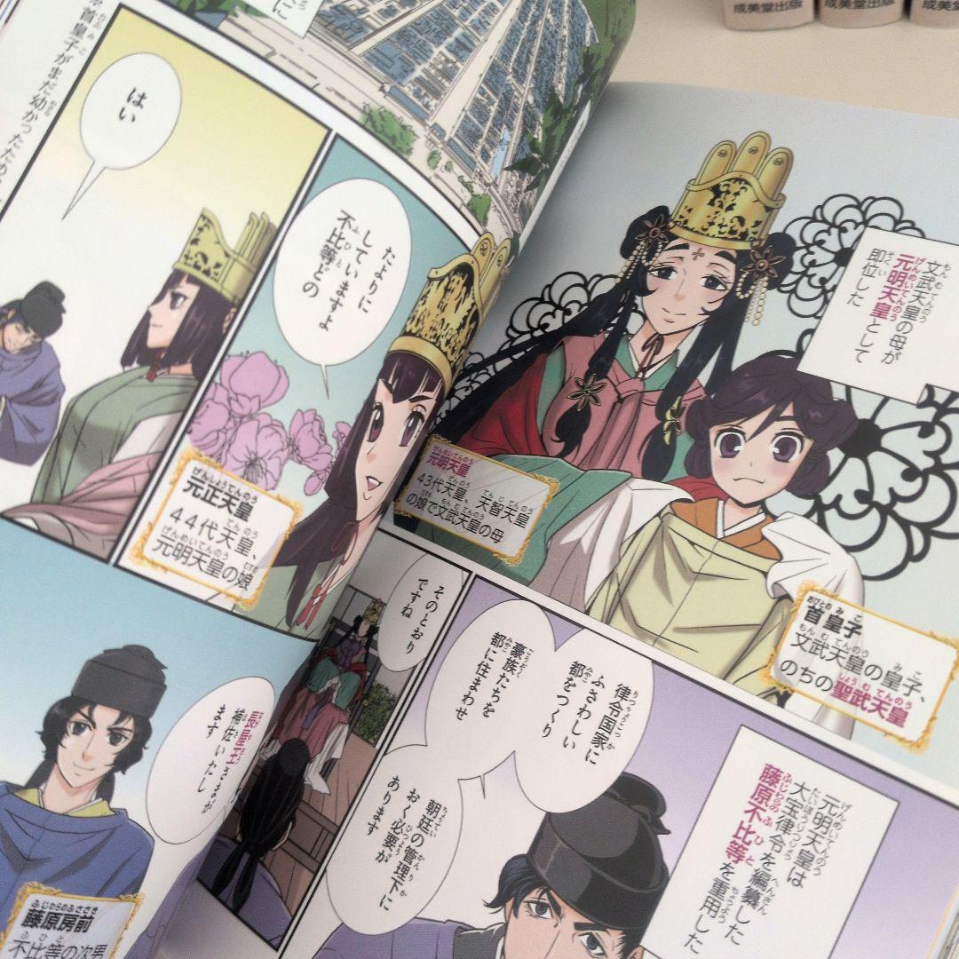 マンガ日本の歴史 1〜8巻　おまけ戦国武将人物事典