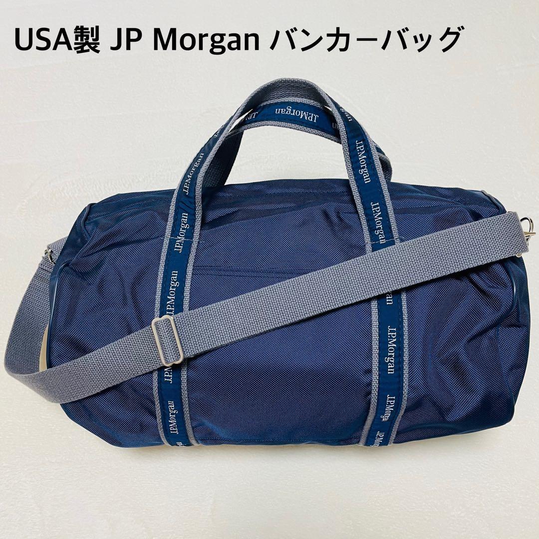 JP Morgan バンカーバッグ USA製 ネイビー ボストン ノベルティ