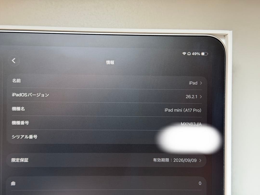 美品 iPad mini 7 (A17Pro) 128GB ダイナミックフォリオ