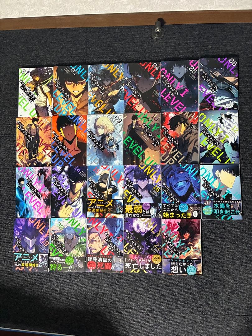 レベルアップ 全巻セット 01巻含む