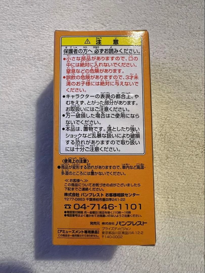 [未開封]ドラゴンボール WCF 第21回天下一武道会編 大猿