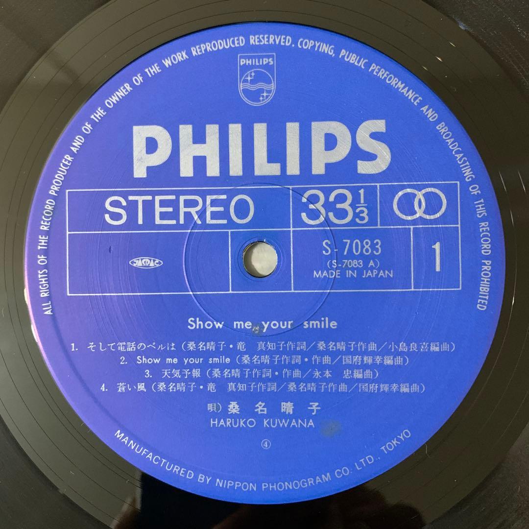 LP 桑名晴子 Show Me Your Smile Haruko Kuwana