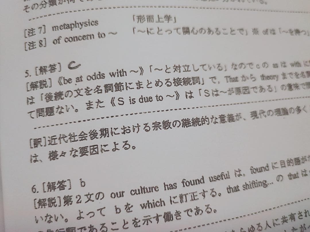 駿台　東大・京大・九医英語特講　全セット　竹岡先生　特別講座　河合塾　鉄緑会