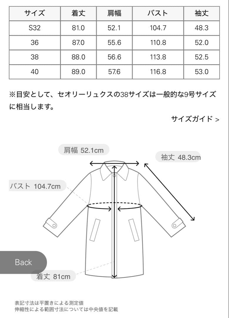 【今季 完売サイズ 未使用】セオリーリュクス カシミヤ混コートS32