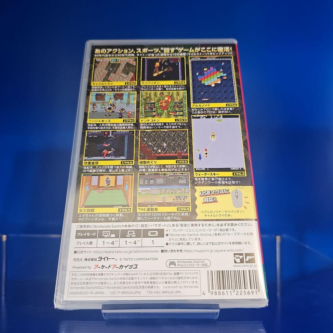 【新品】タイトーマイルストーン、 タイトーマイルストーン 2 3 4