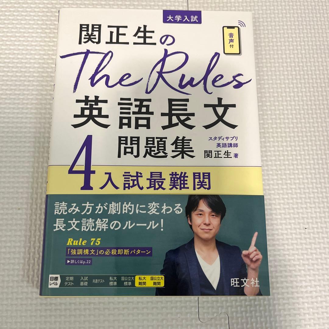 武田塾ほぼ参考書ルート（英語） 大学受験対策　計15冊まとめ売りセット