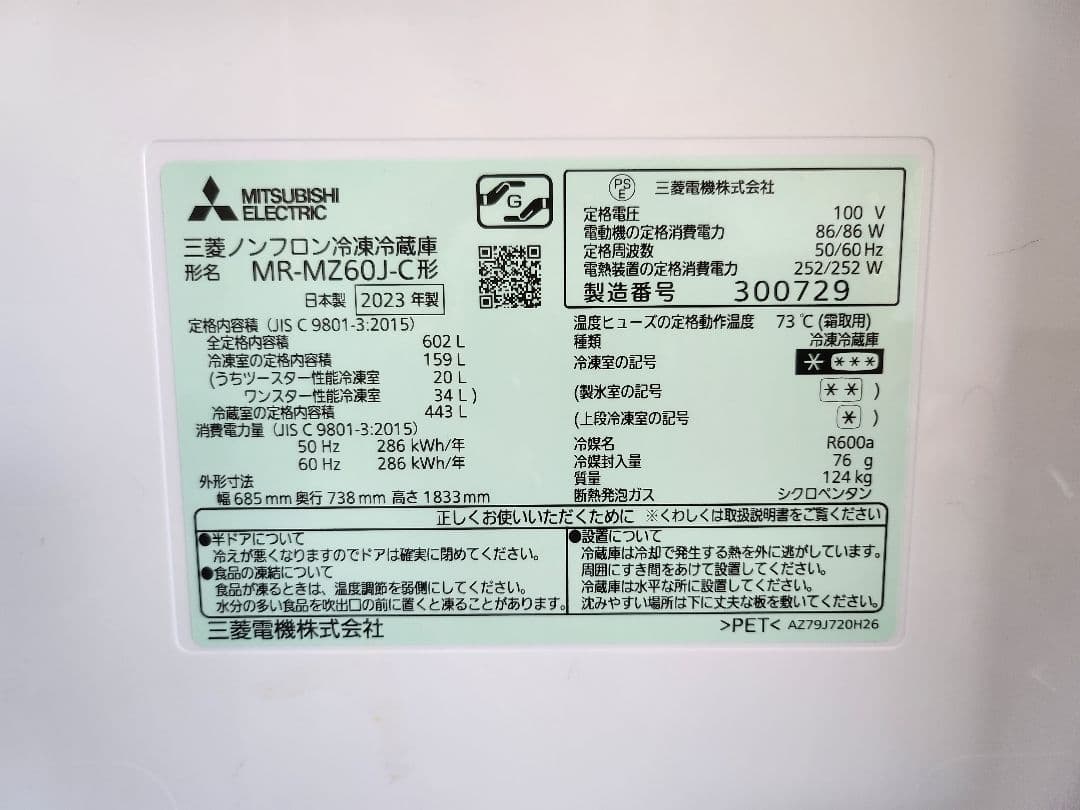 FREE様