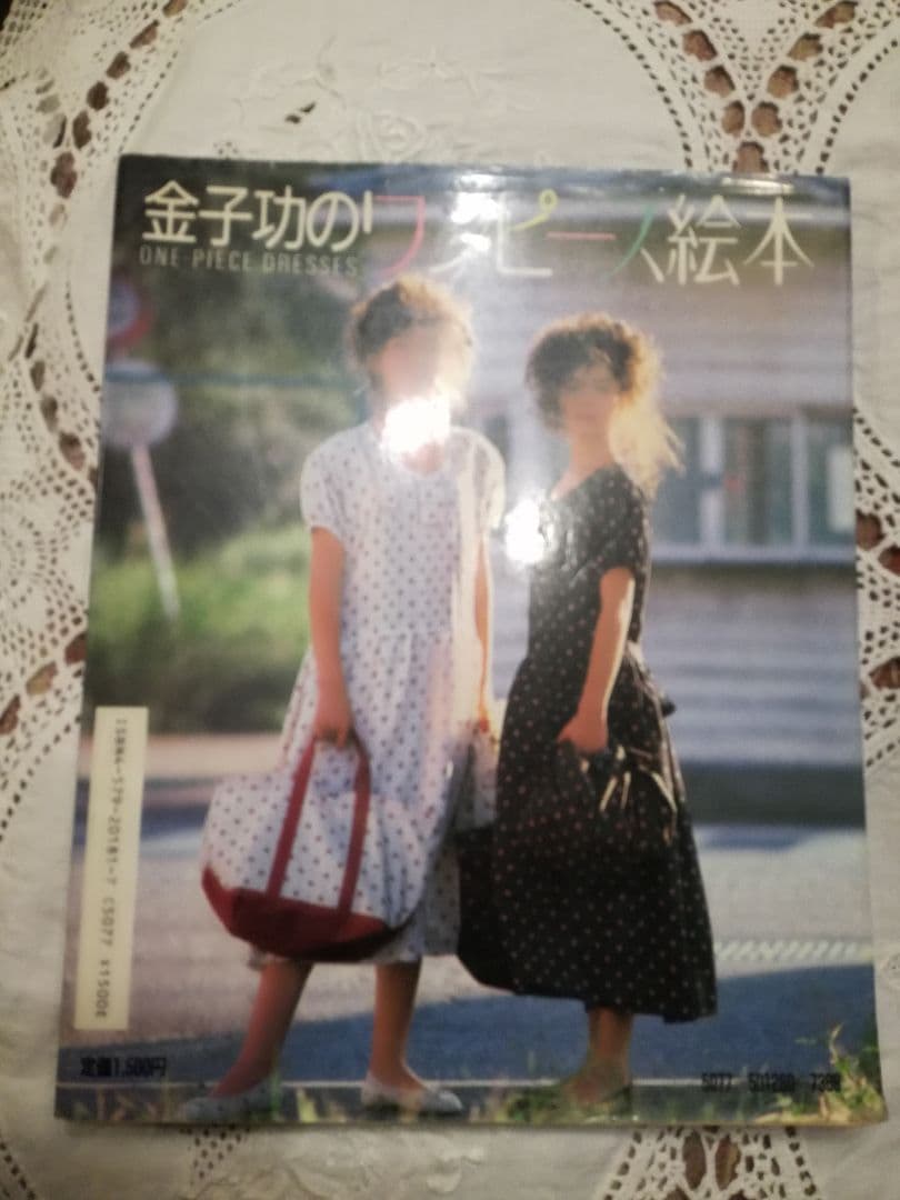 金子功のワンピース絵本