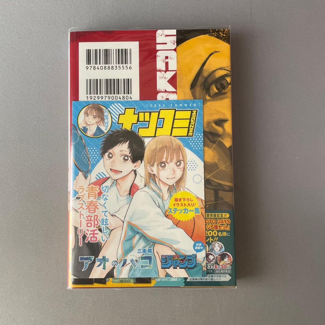 【全巻透明カバー付き】SAKAMOTO DAYS 全巻まとめ売り
