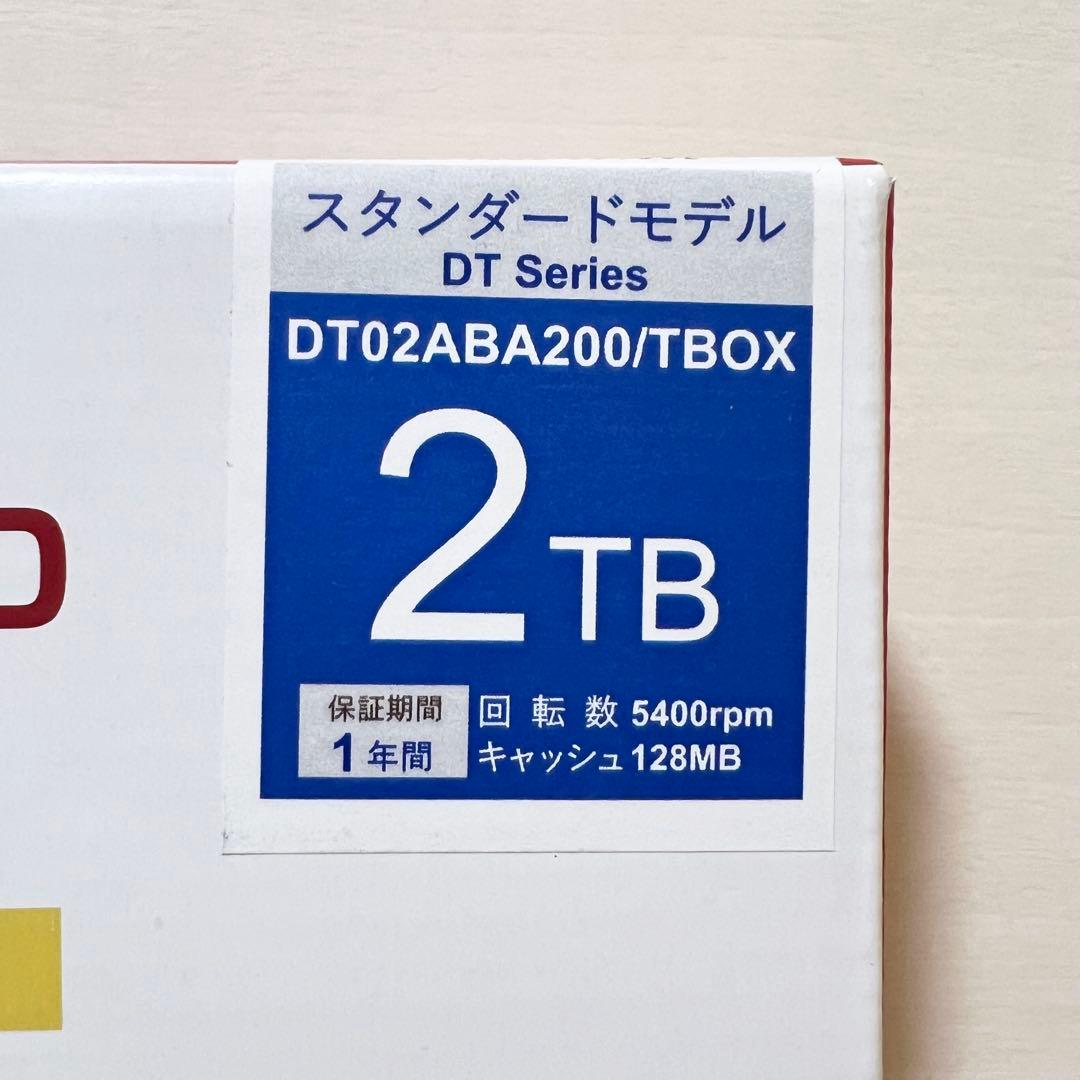 ハードディスク3.5インチ2TB東芝DT02ABA200