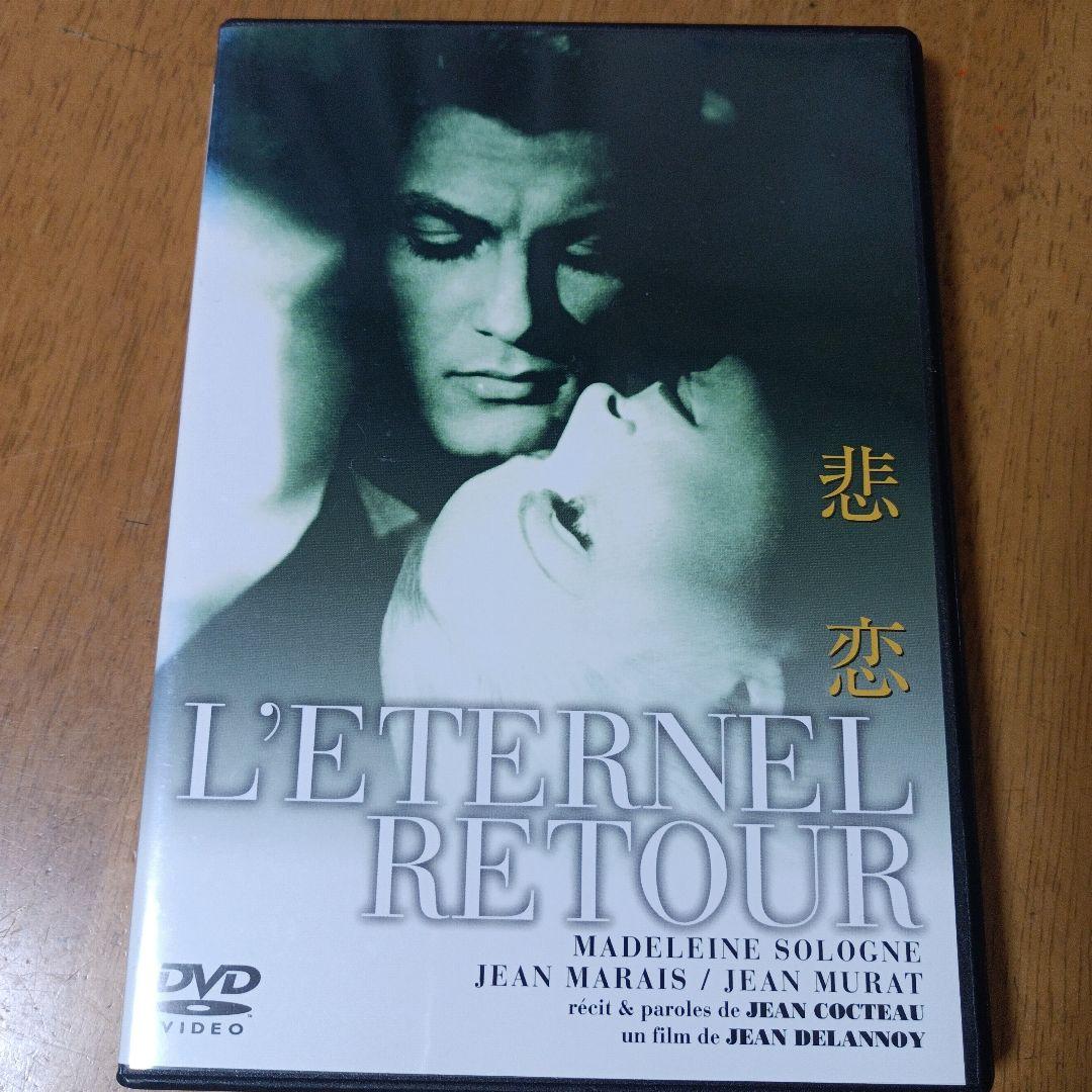 JEAN COCTEAU DVD-BOX　ジャン・コクトー