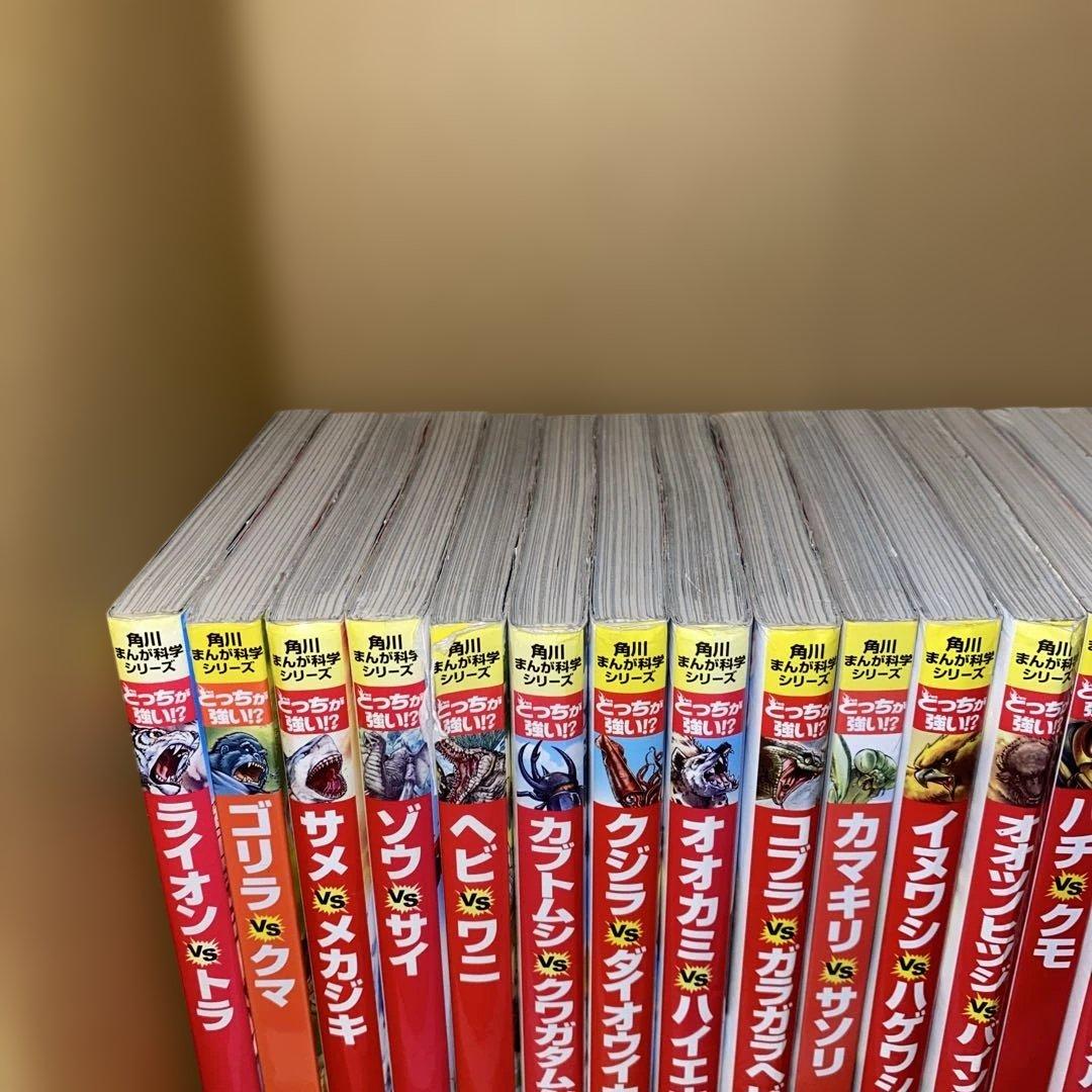 どっちが強い！？シリーズ　31冊セット