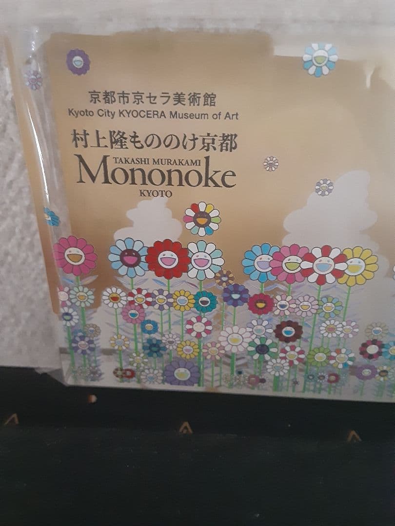 正規品　村上隆　もののけ京都　美術館限定アクリルブロック　美品　保管品　希少