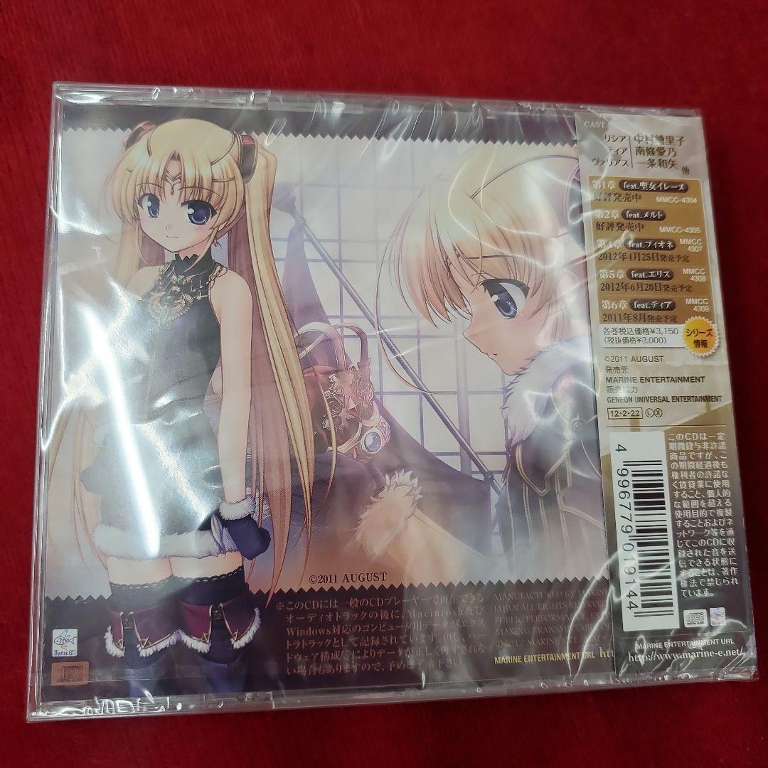 新品・ドラマCD「穢翼のユースティア」第3章～愚者の涙～