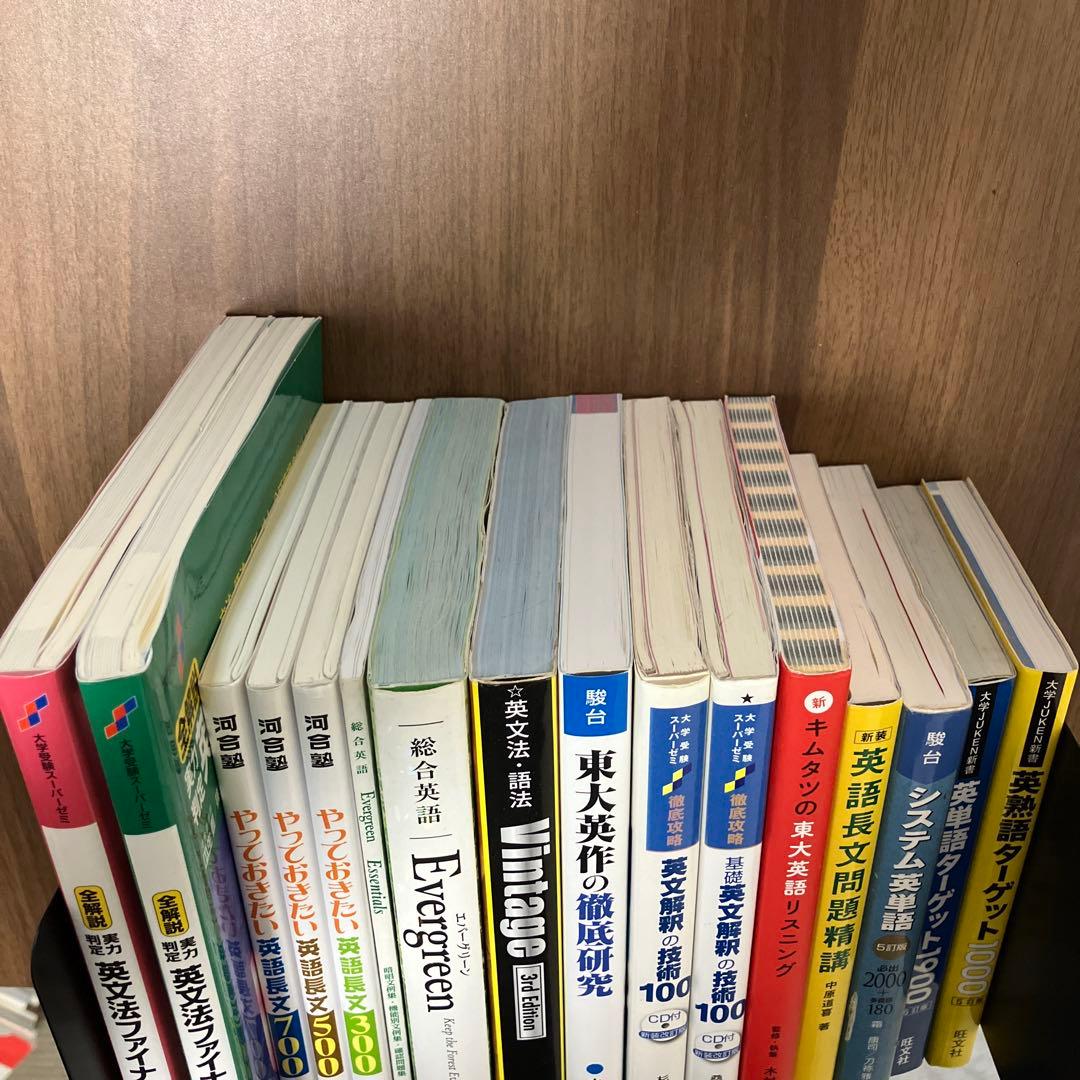 高校英語マスターセット(引っ越しのため、3/31に出品停止)