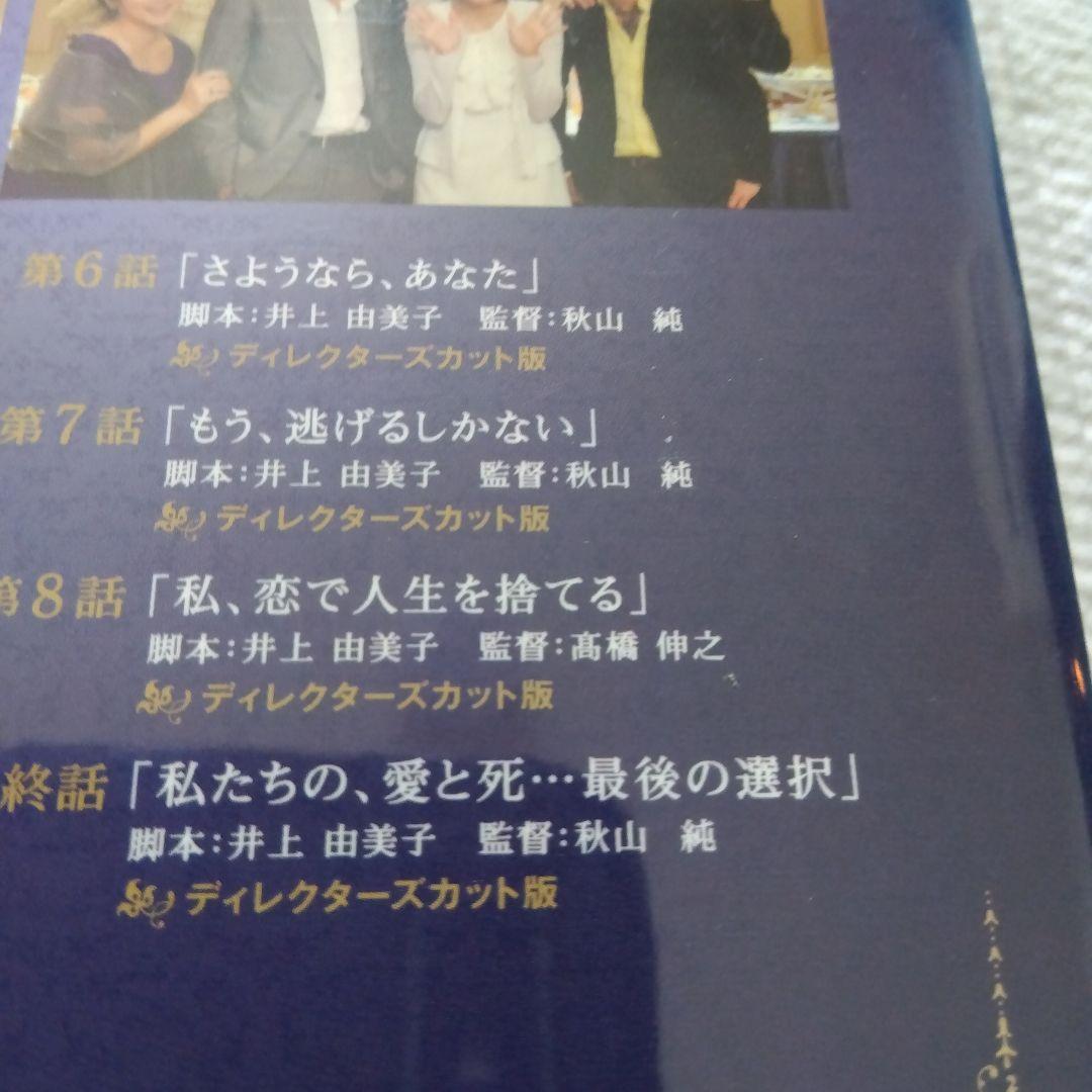 【国内正規版】同窓会～ラブ・アゲイン症候群 DVD－BOX〈５枚組〉