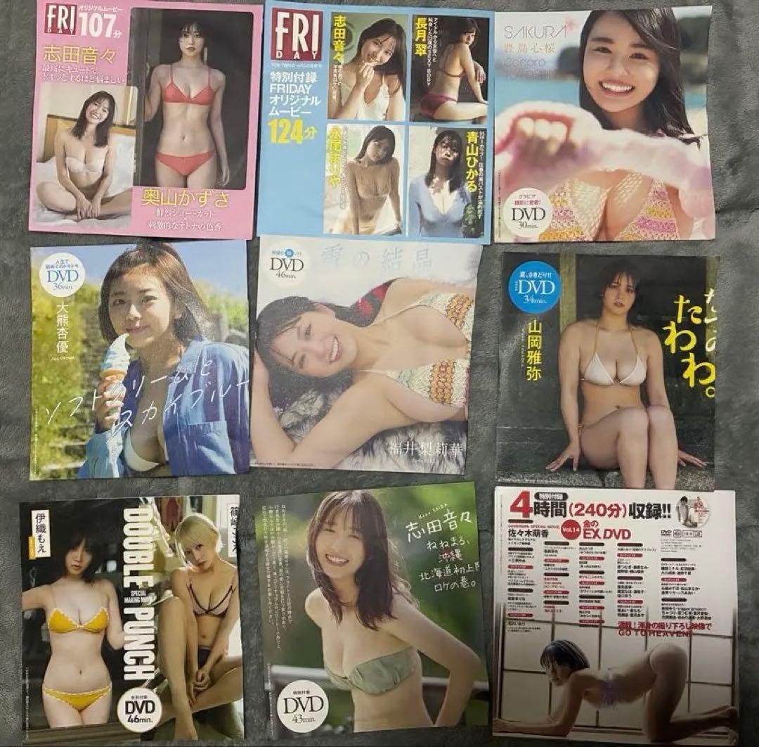 FRIDAY プレイボーイ　ヤングマガジン　ヤングチャンピオン他付録DVD76枚
