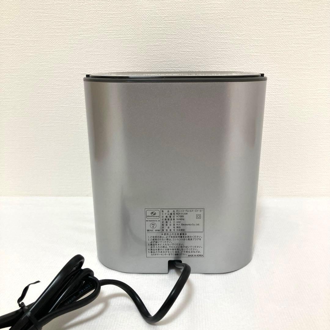 Kuvings/クビンス　ヨーグルト＆チーズメーカー　KGY-713SM　動作品