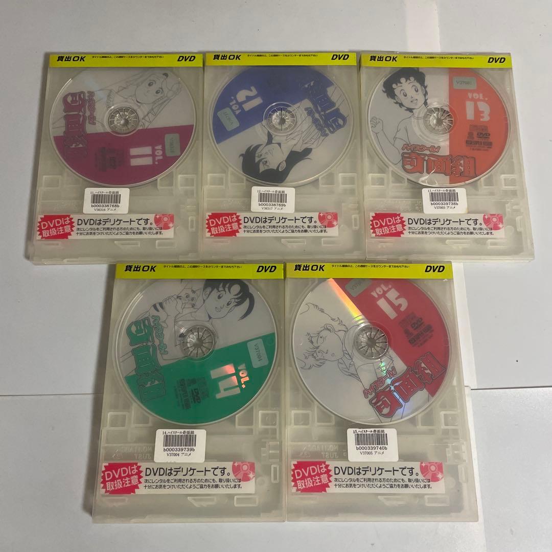 ハイスクール奇面組 DVD 全巻セット 全15巻セット レンタル落ち 新沢基栄
