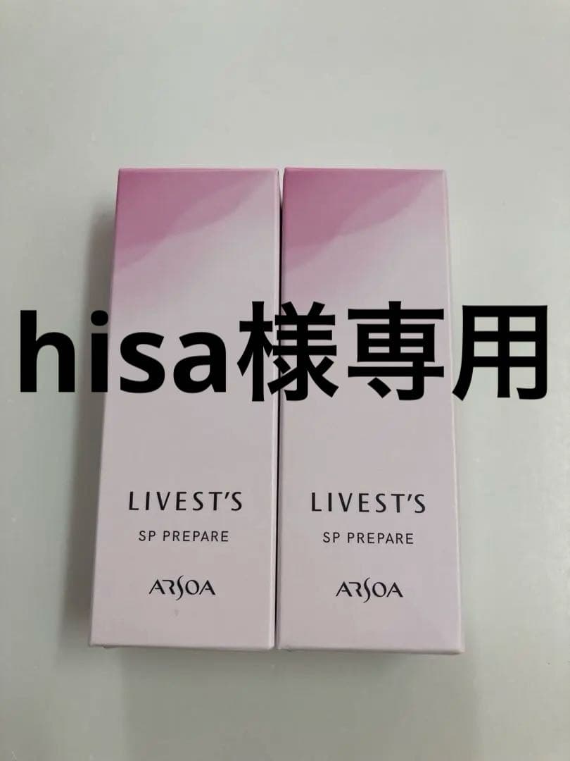 リベストspプレペア（メイクアップベース） 40ml 2本セット