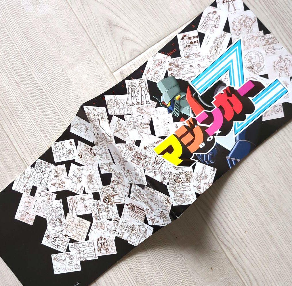 マジンガーZ BOX1　＜初回限定生産・DVD8枚組　非売品＞