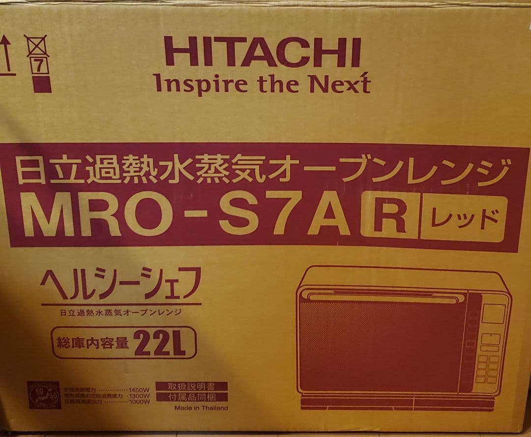 日立 オーブンレンジ ヘルシーシェフ 22L MRO-S7A(R)　ジャンク品