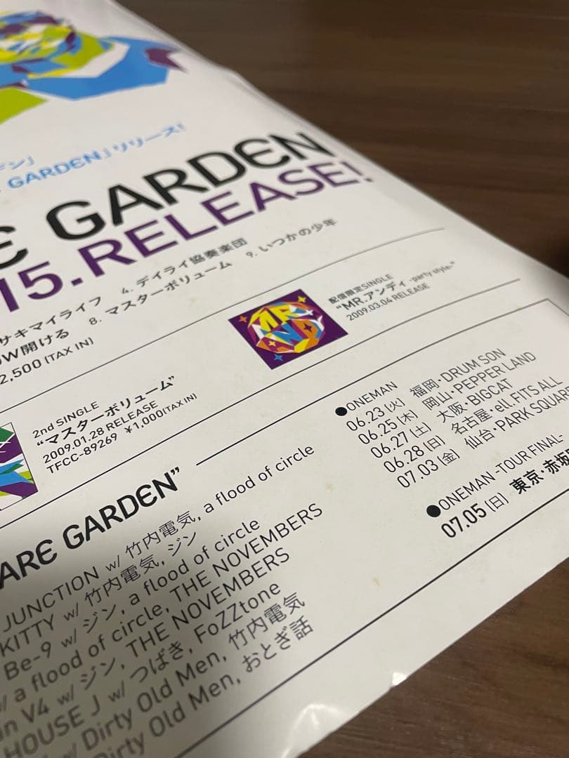 【最終値下げ】　UNISON SQUARE GARDEN サイン入りポスター