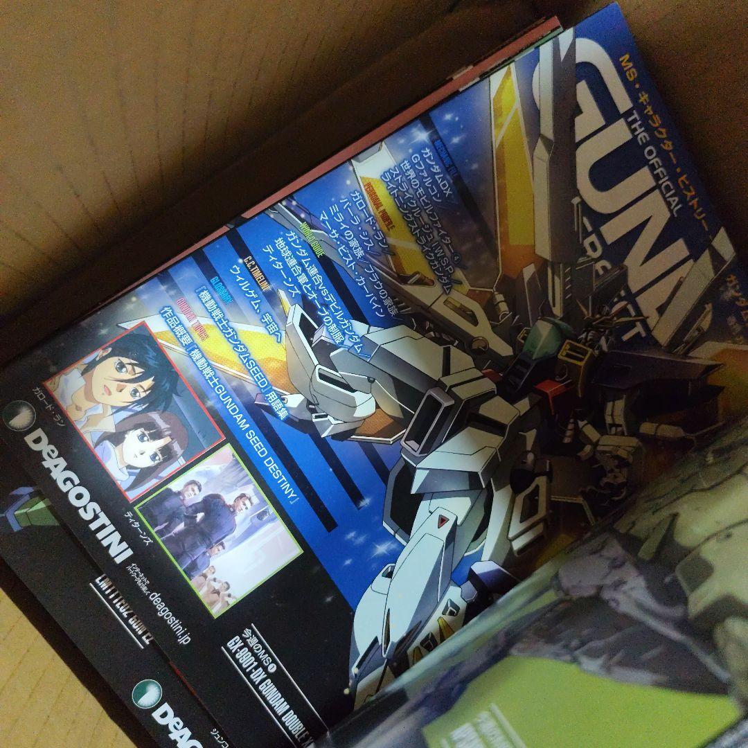 ガンダムウェポンズ ホビーライフ　パーフェクトファイル　まとめ売り